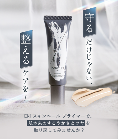 スキンベールプライマーは40代おっさんに効果あり?白浮きやベタつきを検証